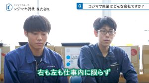 採用活動計画、スタッフ紹介