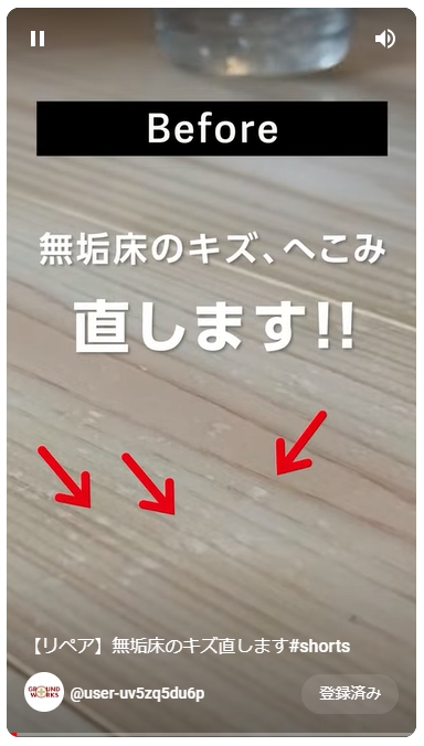 ショート動画