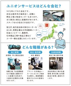 学生向けインターンシップ