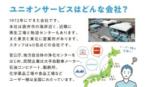 学生向けインターンシップ