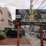 静岡・浜松　採用広告