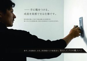 高卒採用活動　浜松