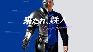 会社説明会資料作成