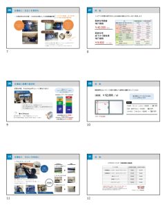 会社説明会資料作成