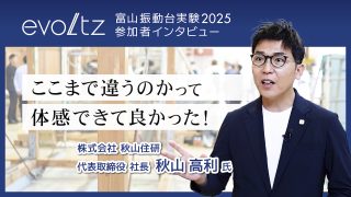 お客様の声の動画撮影