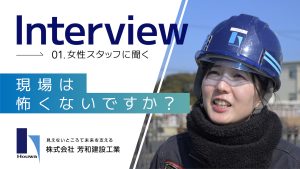 スタッフインタビュー撮影